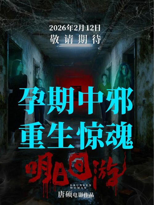 明日回游