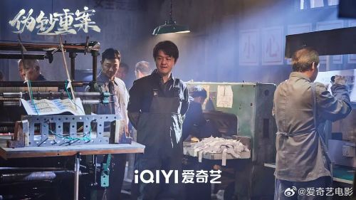 伪钞重案