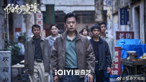 伪钞重案