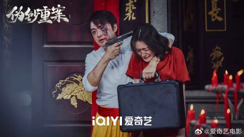 伪钞重案