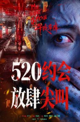 午夜车库