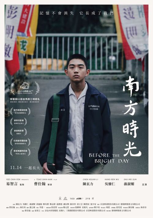 南方时光
