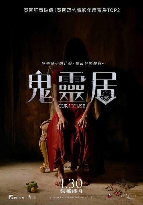 我的邻居不是人