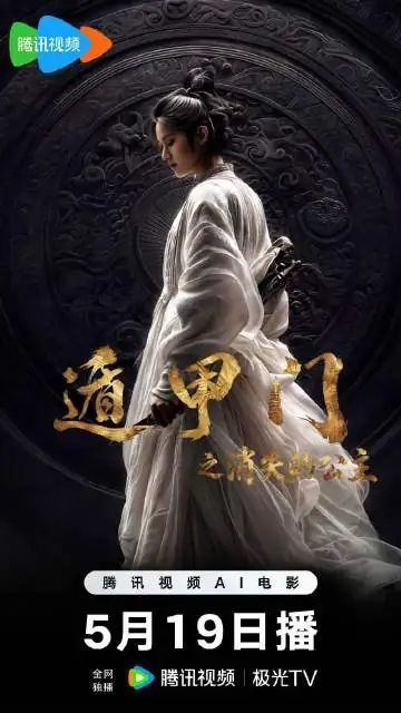 遁甲门之消失的公主