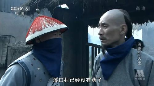 医痴叶天士