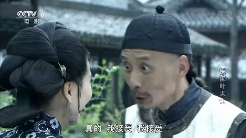 医痴叶天士