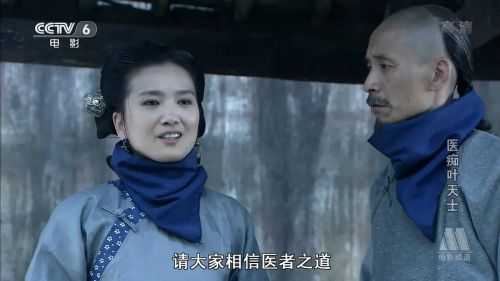 医痴叶天士