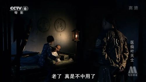 医痴叶天士