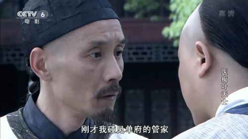 医痴叶天士
