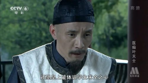 医痴叶天士
