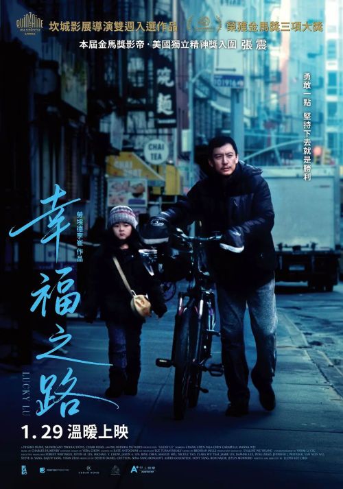 幸福之路