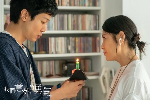 我们意外的勇气