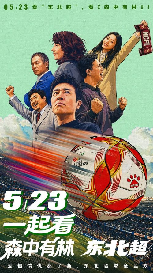 森中有林
