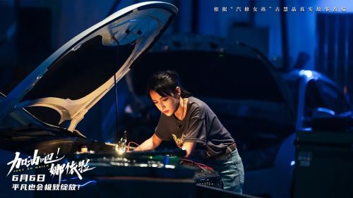 加油吧！娜依拉