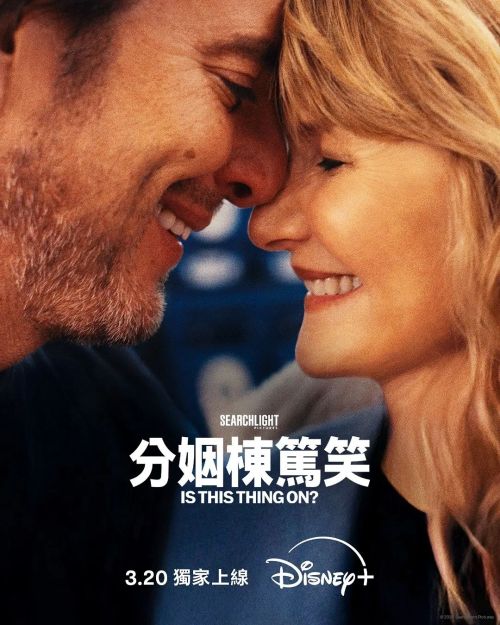 开麦了吗？