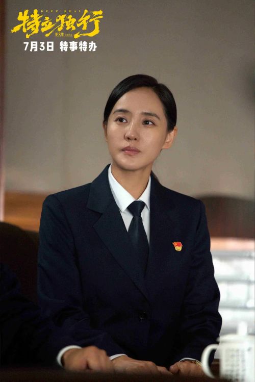 特立独行