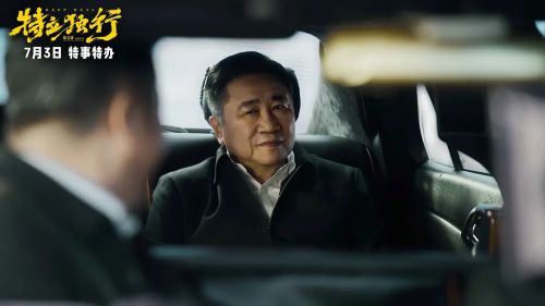 特立独行