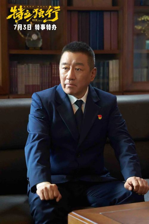 特立独行