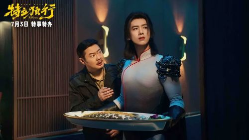 特立独行