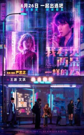 我看见两朵一样的云