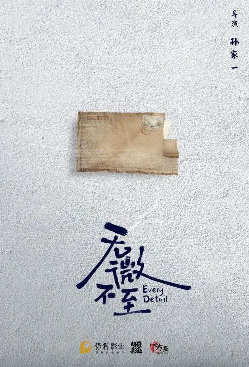 无微不至