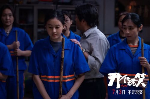 开个玩笑