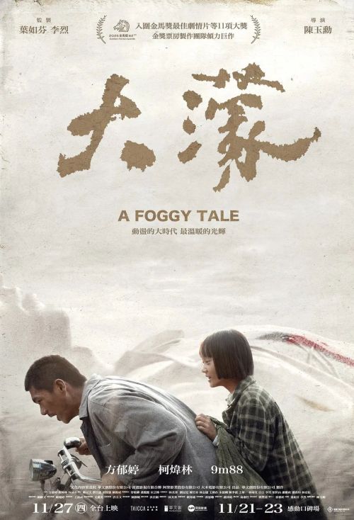 大濛