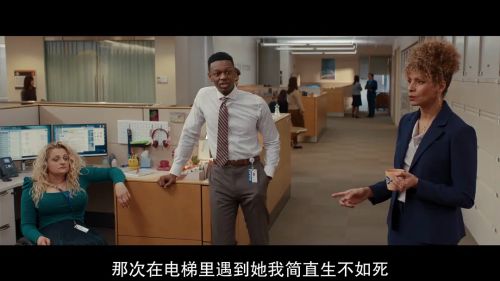 同事以上，恋人未满