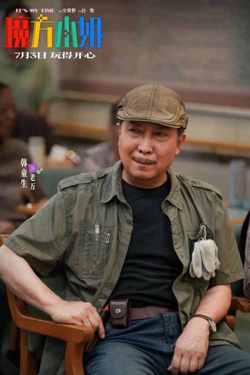 魔方小姐