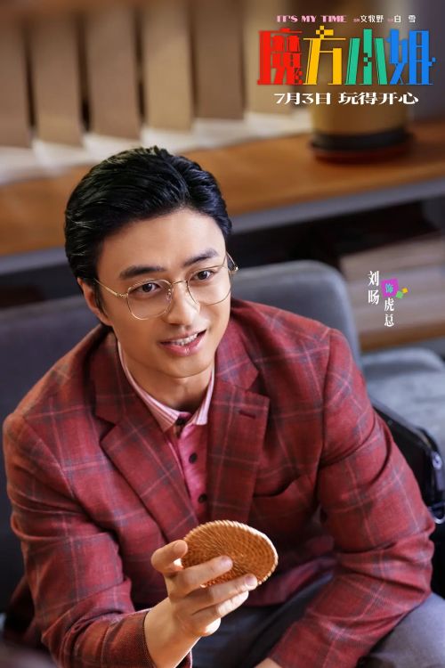 魔方小姐