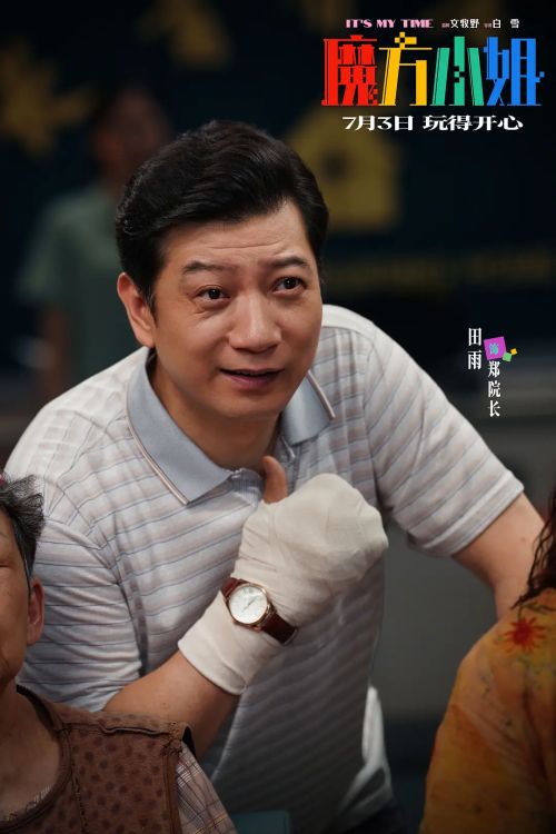 魔方小姐