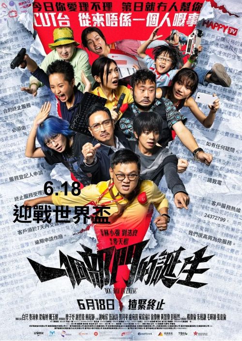 一个部门的诞生