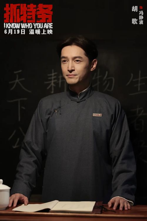 抓特务