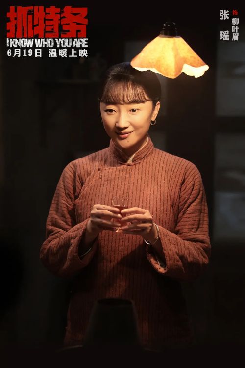 抓特务