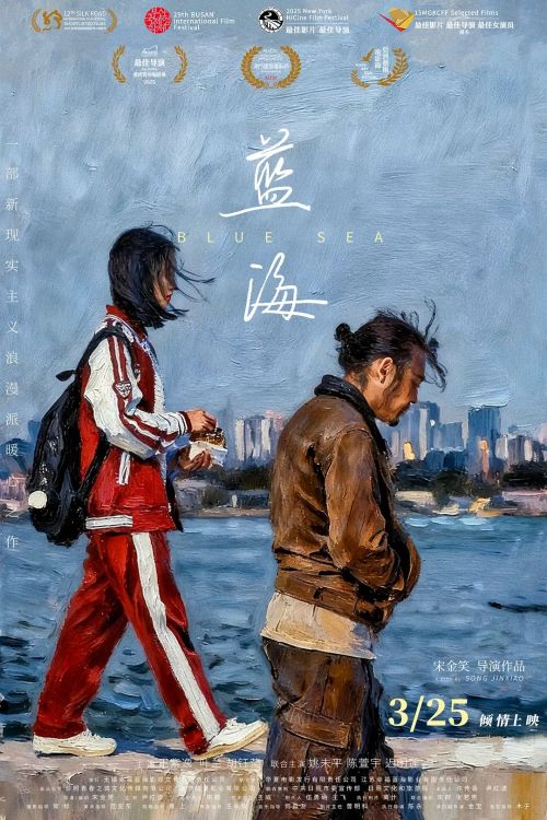 蓝海
