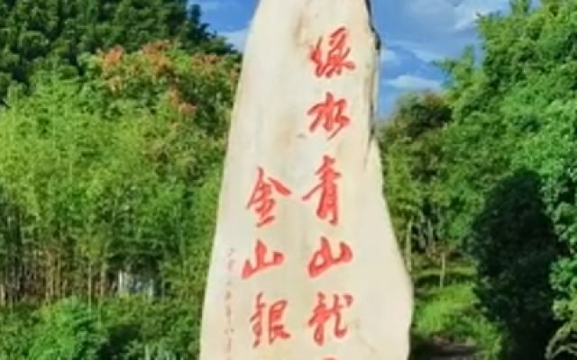 《那山那水》定档预告