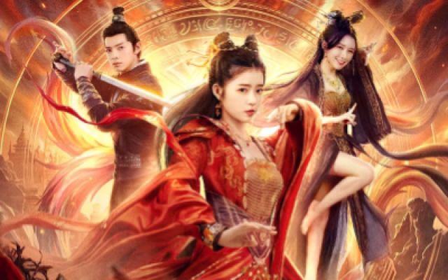《青丘奇缘》高清