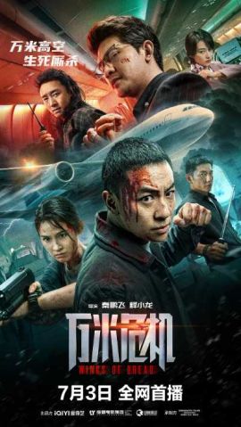 万米危机