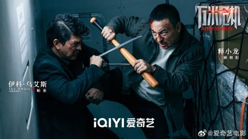 万米危机