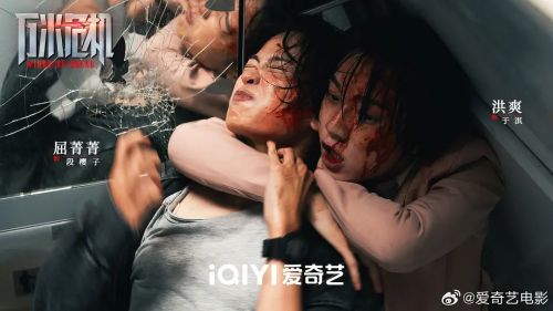 万米危机