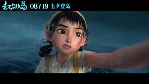 去你的岛