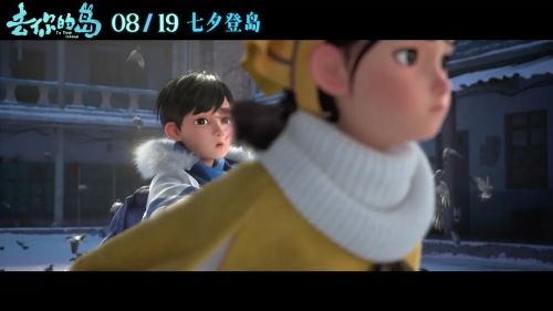 去你的岛
