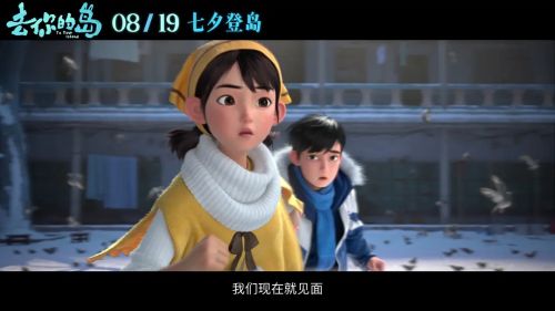 去你的岛
