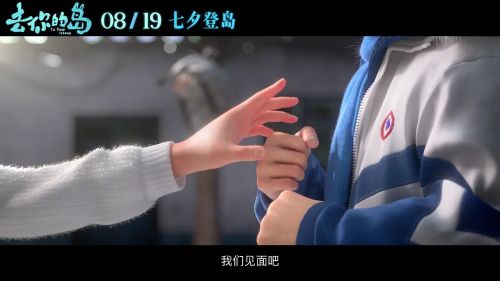 去你的岛
