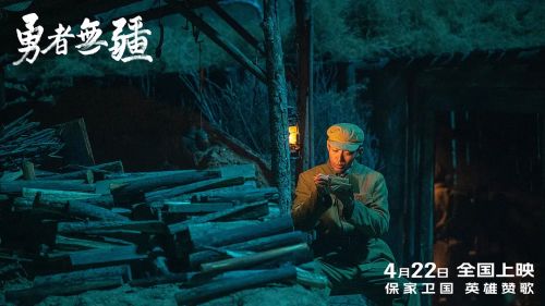 勇者无疆