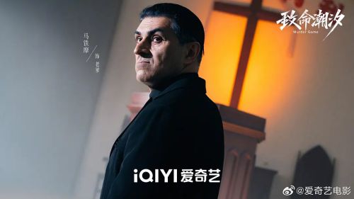 致命潮汐