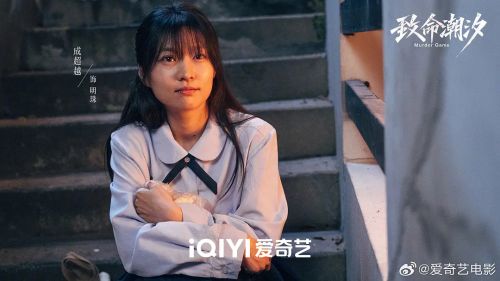 致命潮汐