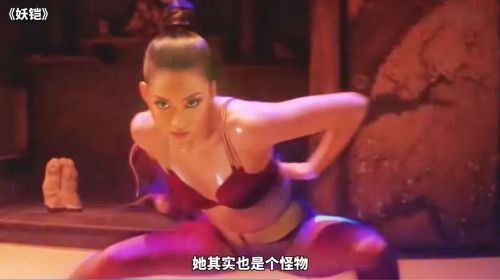 妖铠