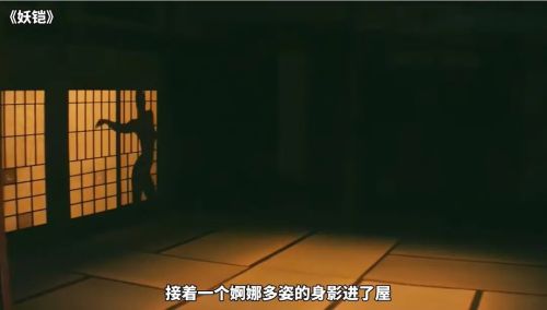 妖铠