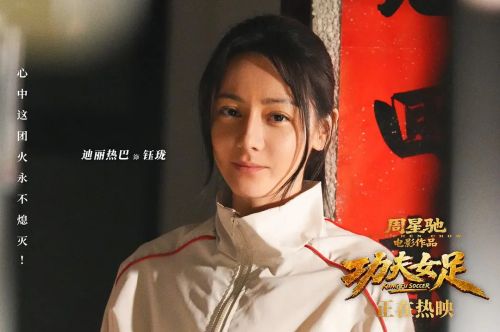 功夫女足